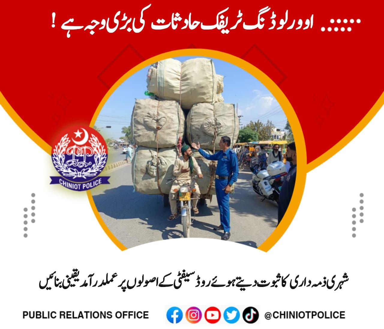 Humans Of Police Pakistan - پرنسپل پولیس ٹریننگ سکول راولپنڈی SSP میاں ...