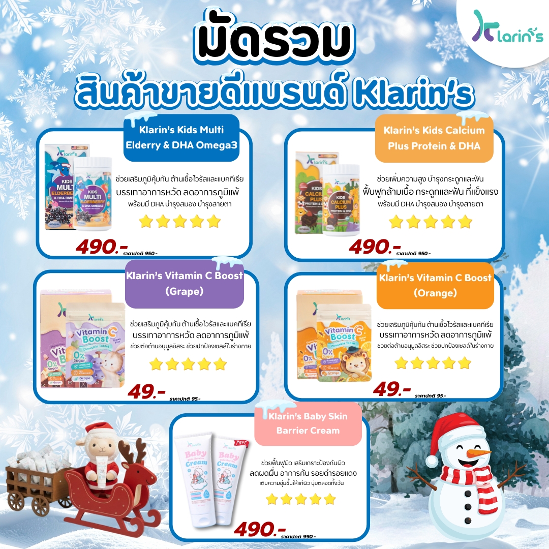 Klarin's - 🎉 Countdown 2025 แบบครอบครัว อยากได้พลุอลังการ / คอนเสิร์ต ...