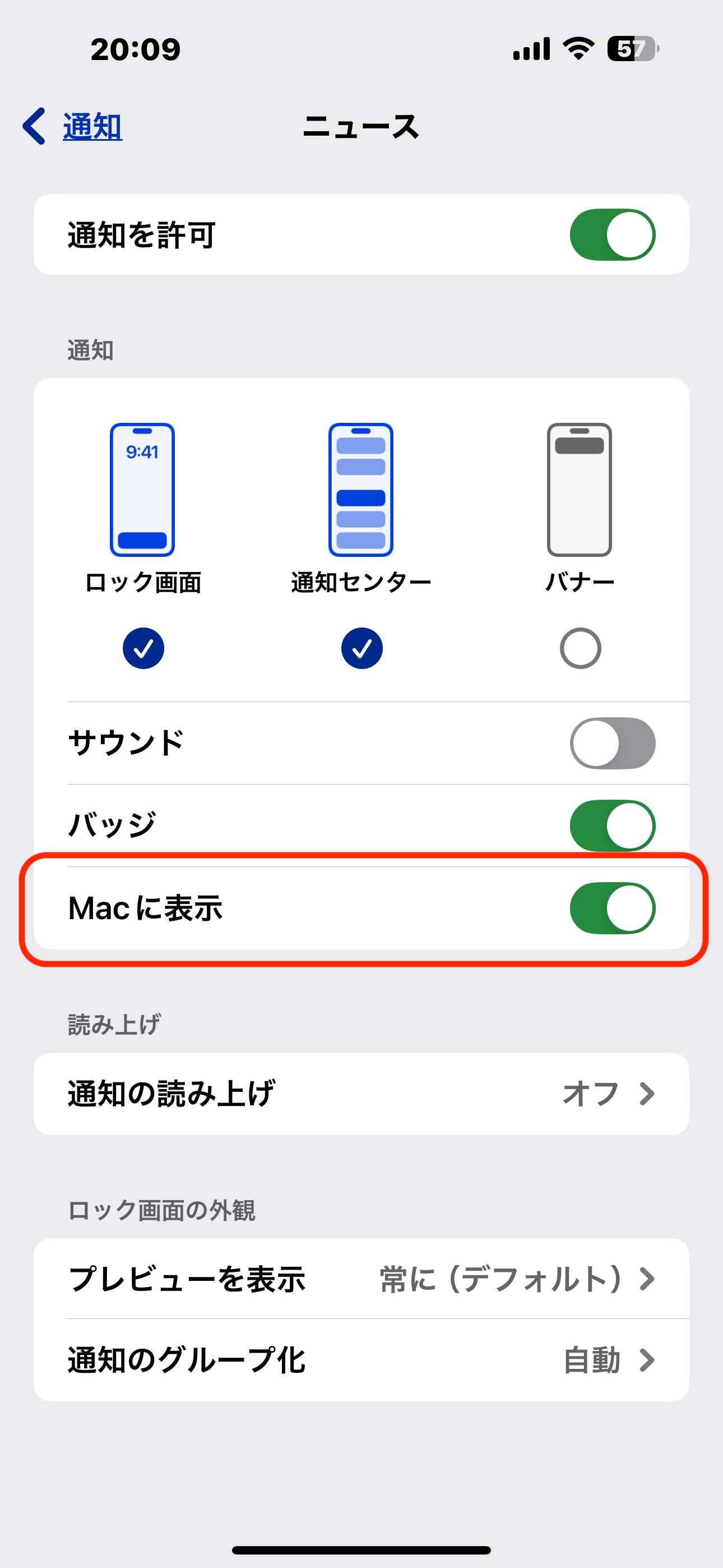 Appleユーザー | やたらMacにiPhoneの通知が来ると思ったら、iPhone 