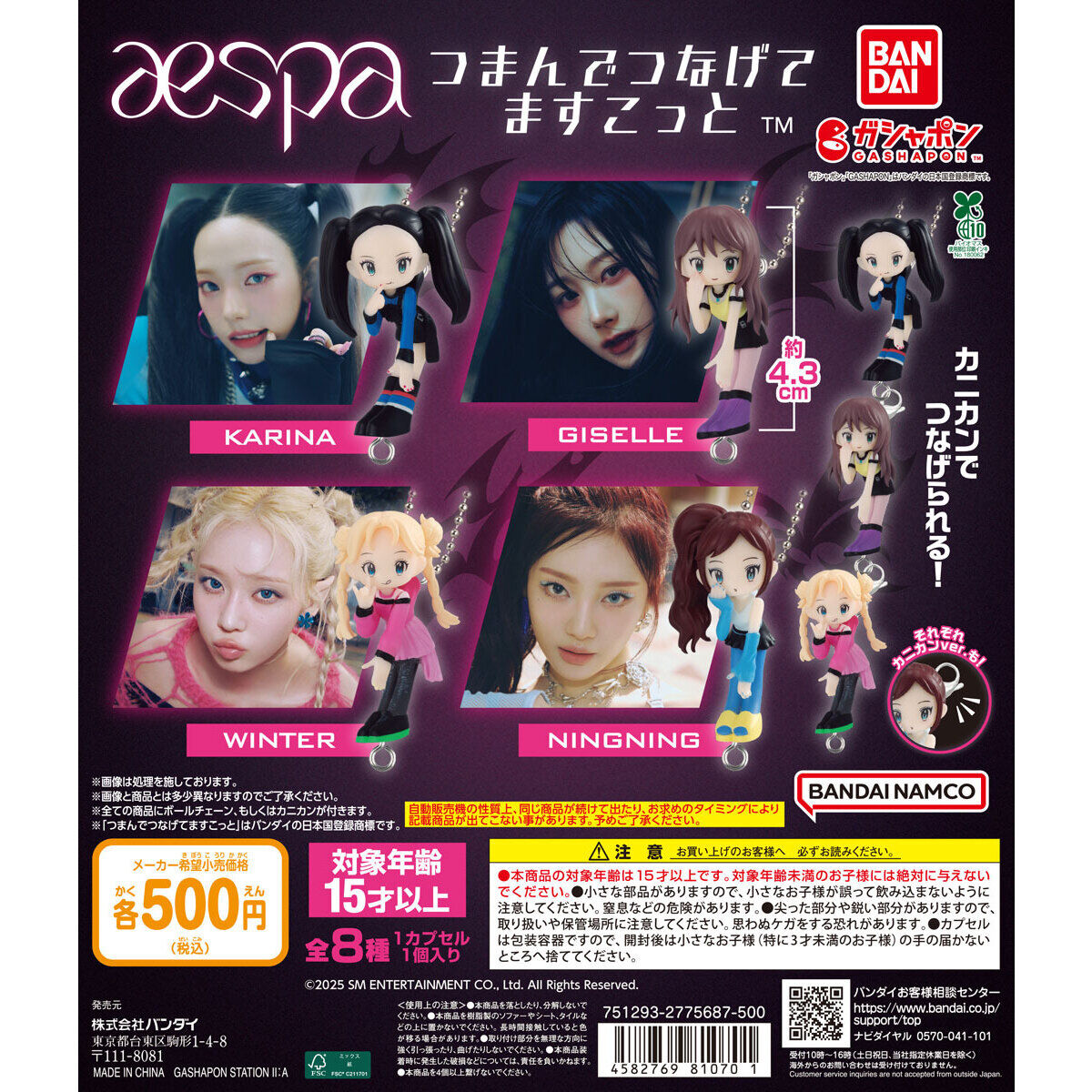📍(Capsule) New items information📍 【aespa TSUMANDE TSUNAGETE