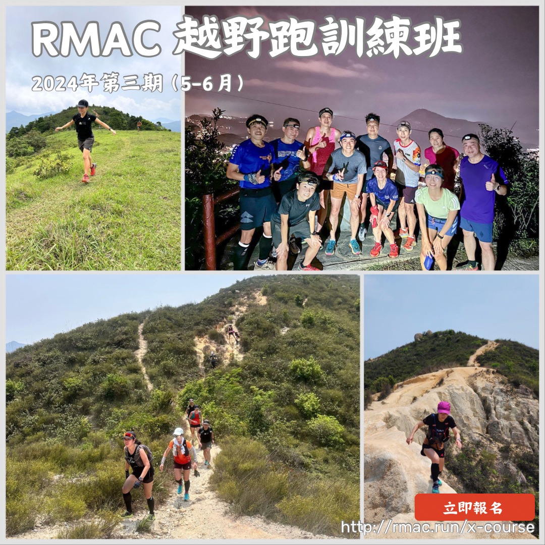 【RMAC 2024... - Running Man Athletic Club（RMAC） | Facebook
