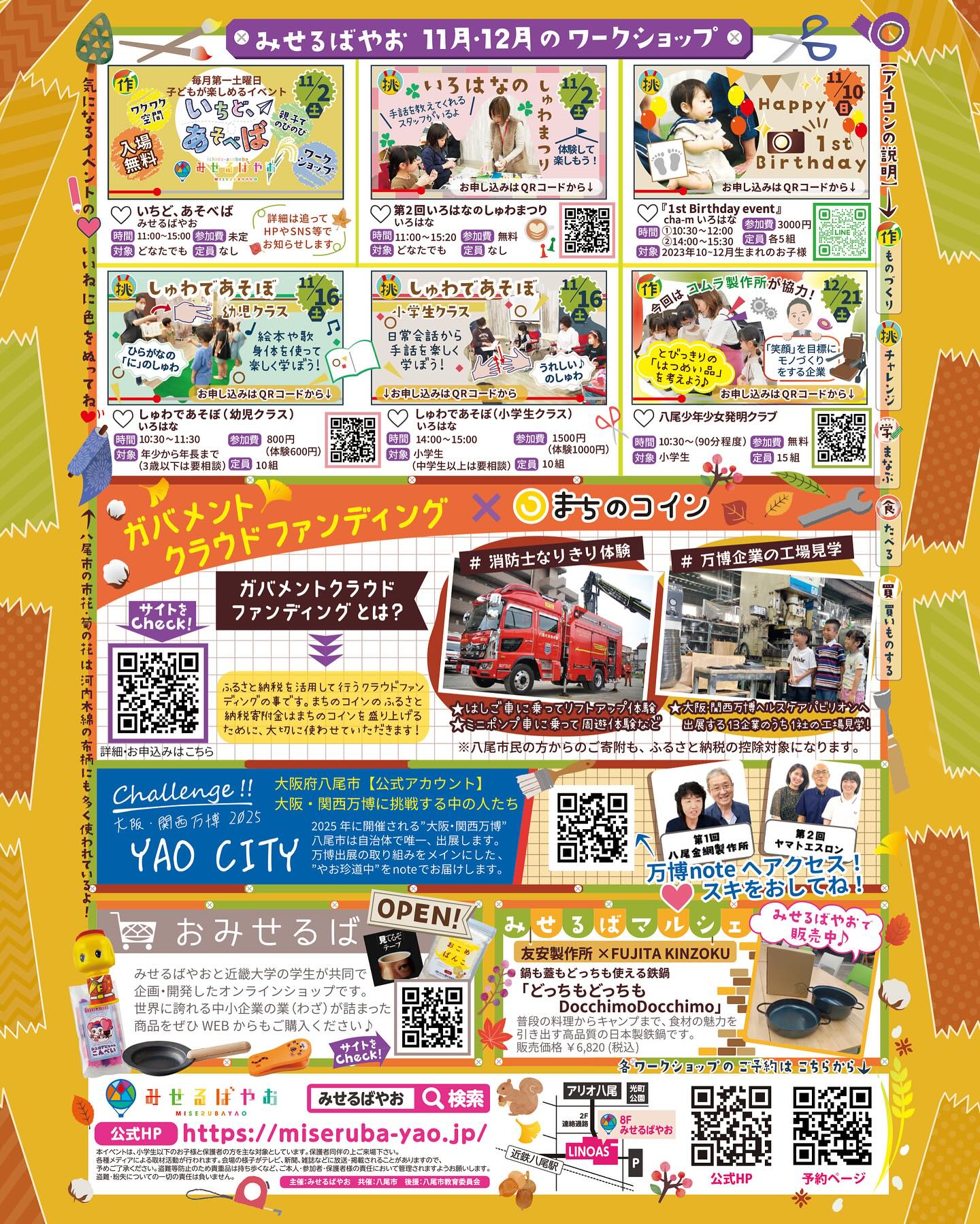 唯＊プロフにお知らせ様 おまとめ11点専用ページ みせるばやおニュースレター - みせるばやおニュースレター added a