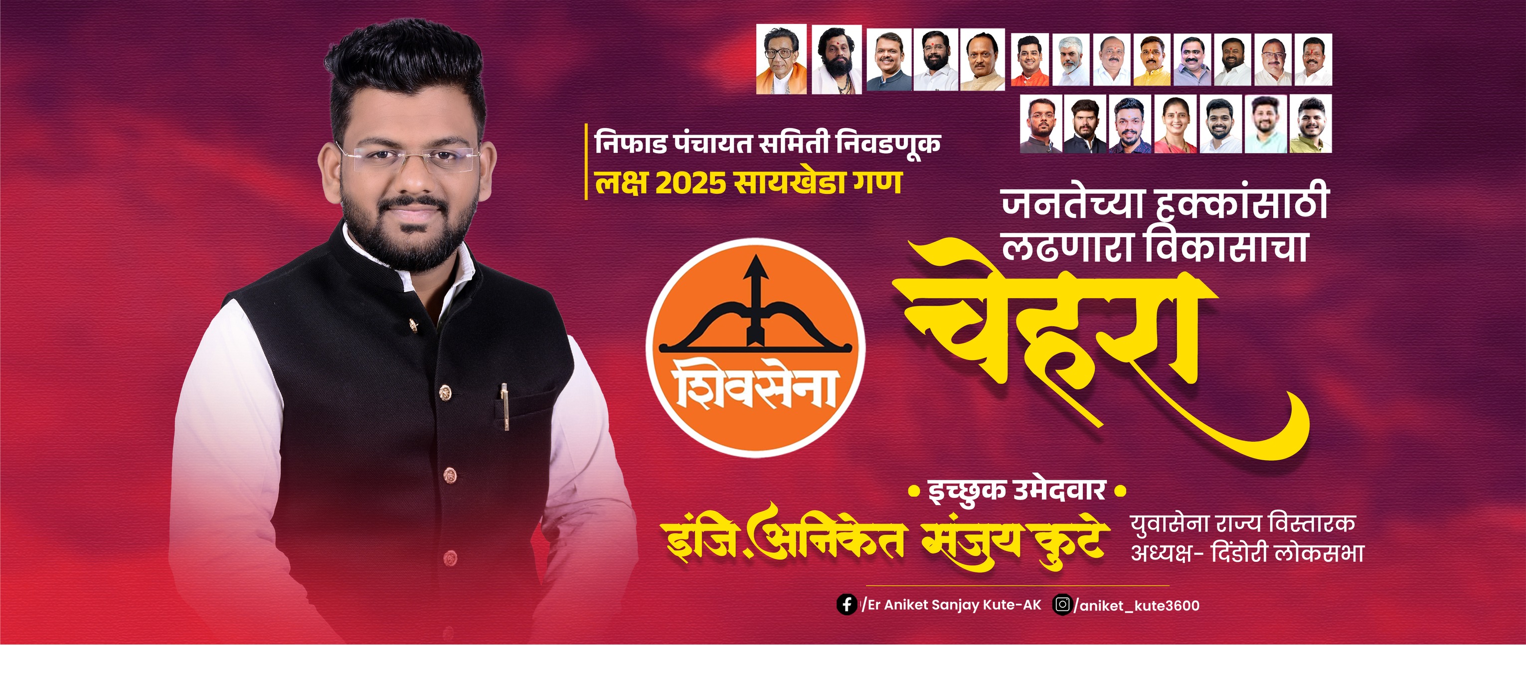 Suprit... - Suprit Madhukar Mhatre - सुप्रित मधुकर म्हात्रे