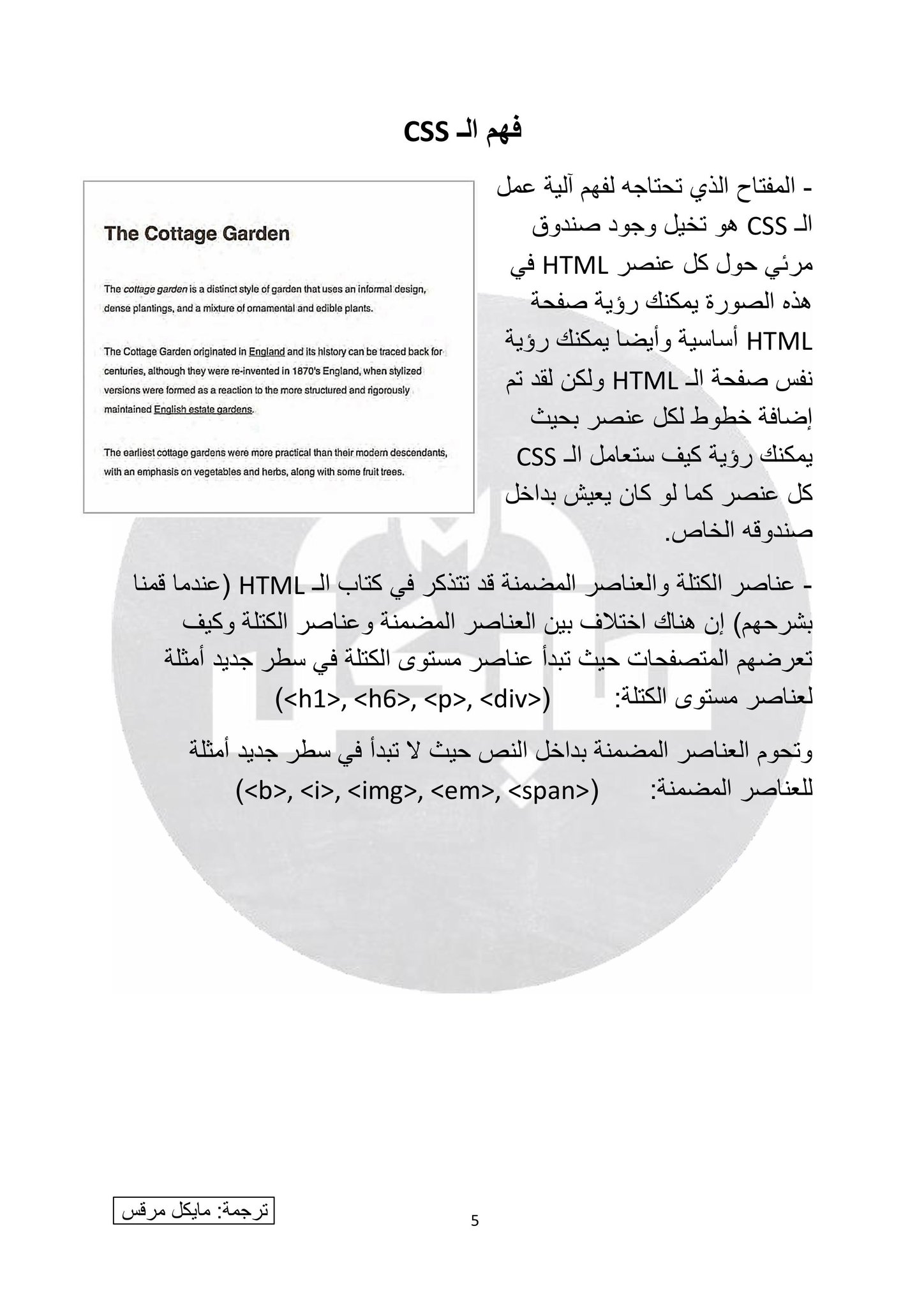 مايكل مرقس
