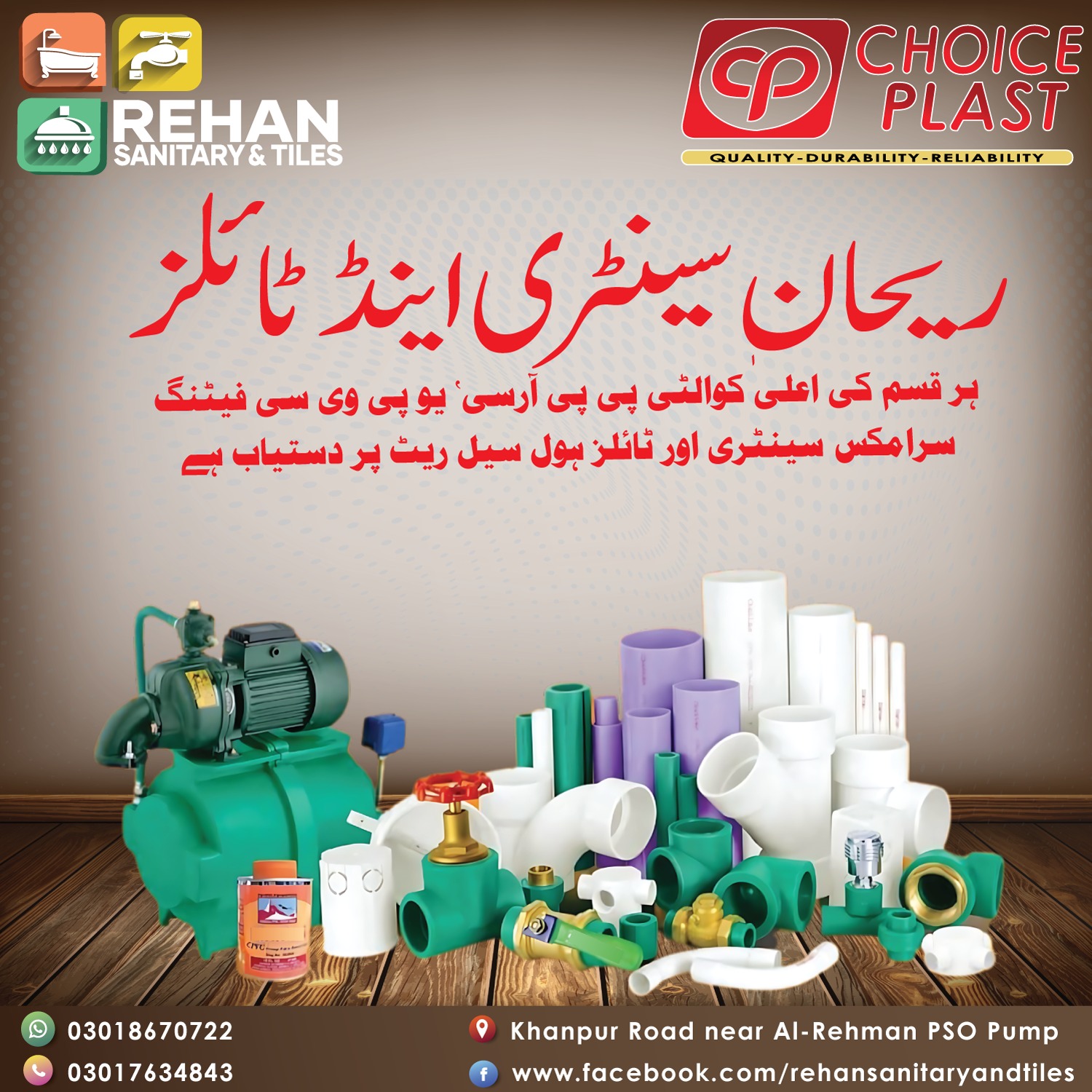 Rehan Sanitary & Tiles | Rahimyar Khan