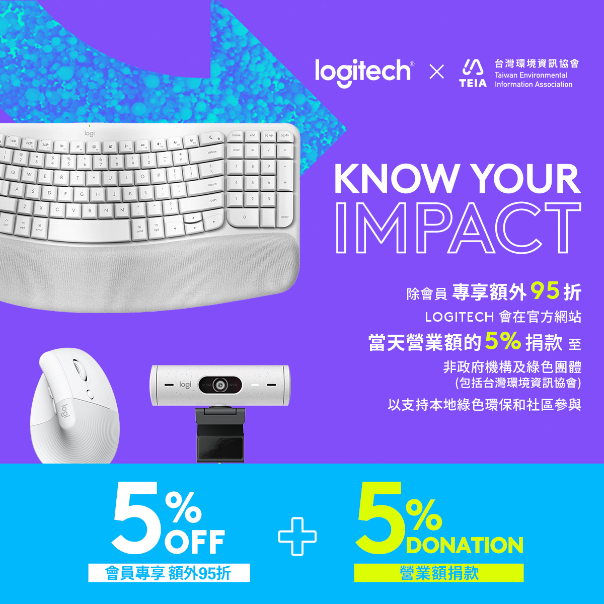 Logitech - 【Logitech 減碳生活不間斷🌏 】 早在3年前， Logitech... | Facebook