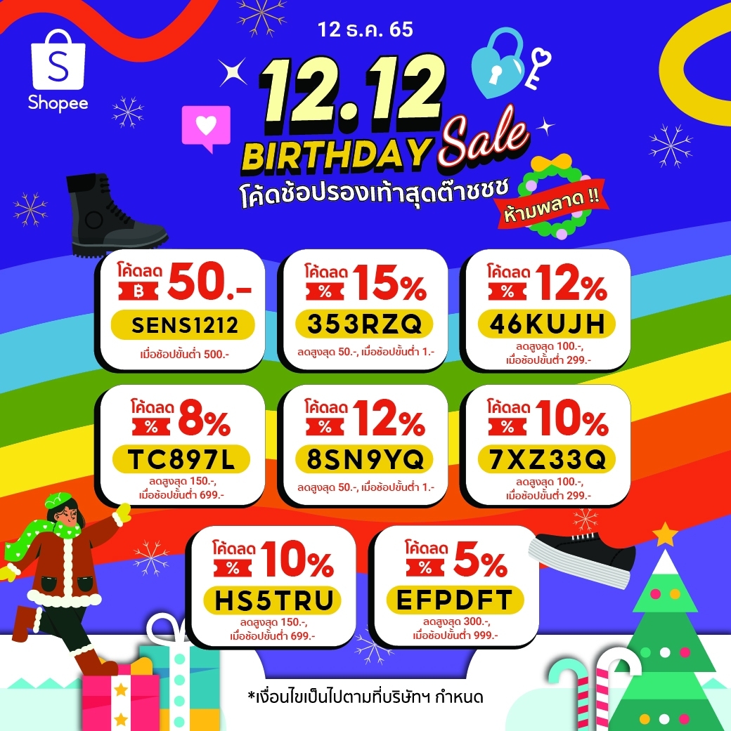 SENSO Thailand - 🎄🎁 Sensoth X12.12 Shopee Birthday Sale🎁... | Facebook