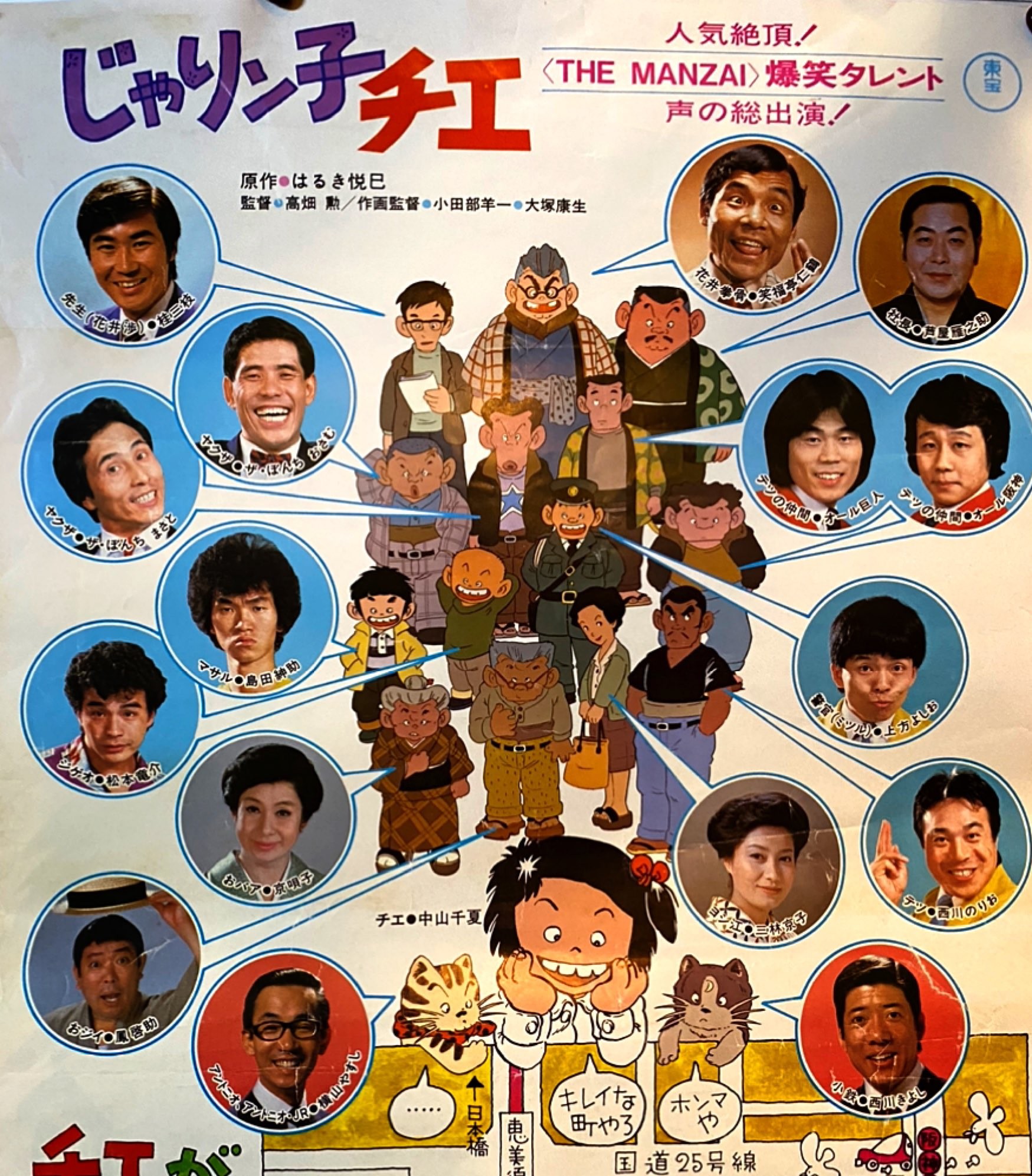 当時のメディア報道・掲載写真