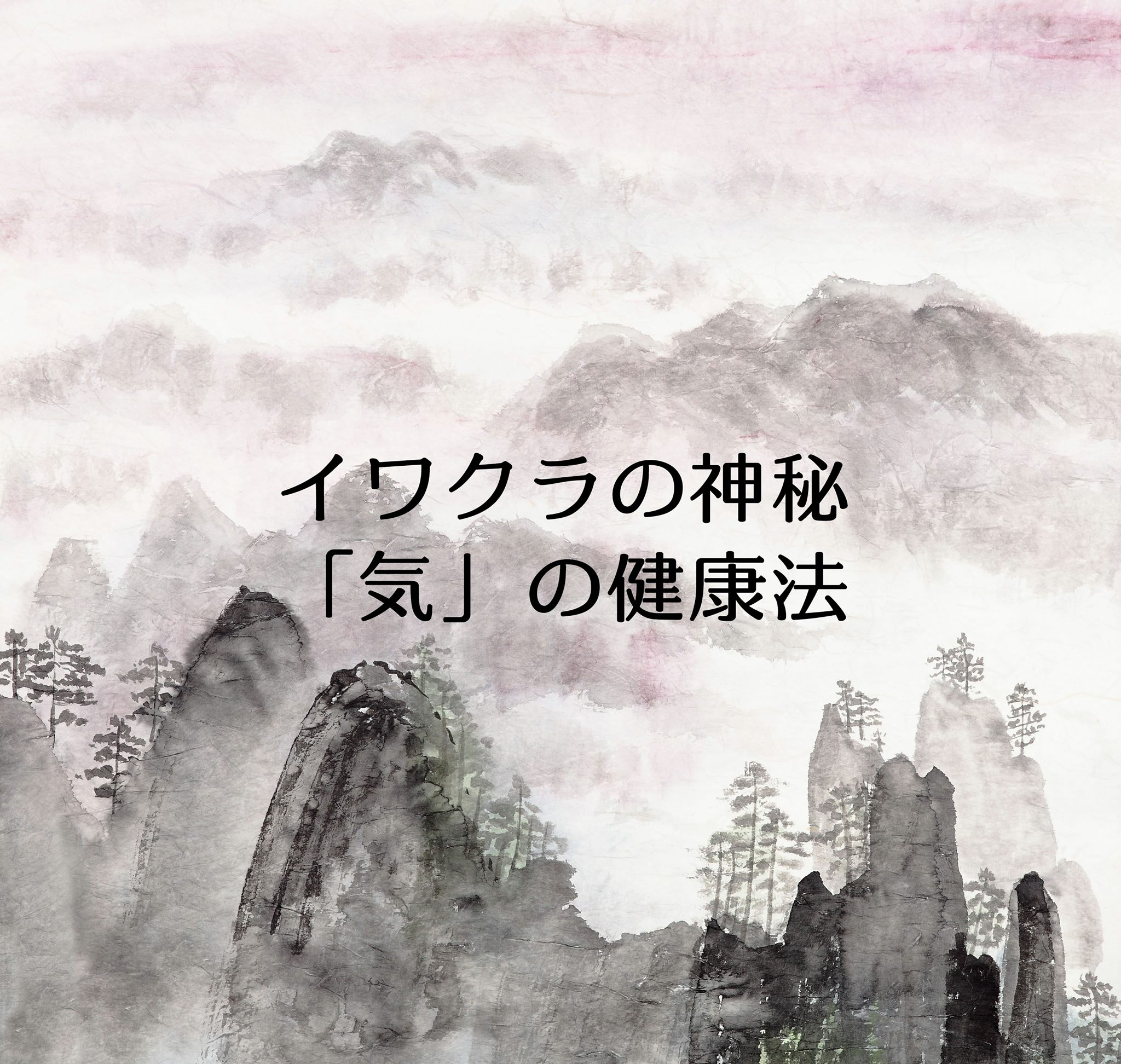 魂降日記 - 日本人としての使命 －川端康成の言葉から－ 自分は、いくつもの書籍を同時に読む。あまり読む速度が速くないから、読了するまで時間が ...