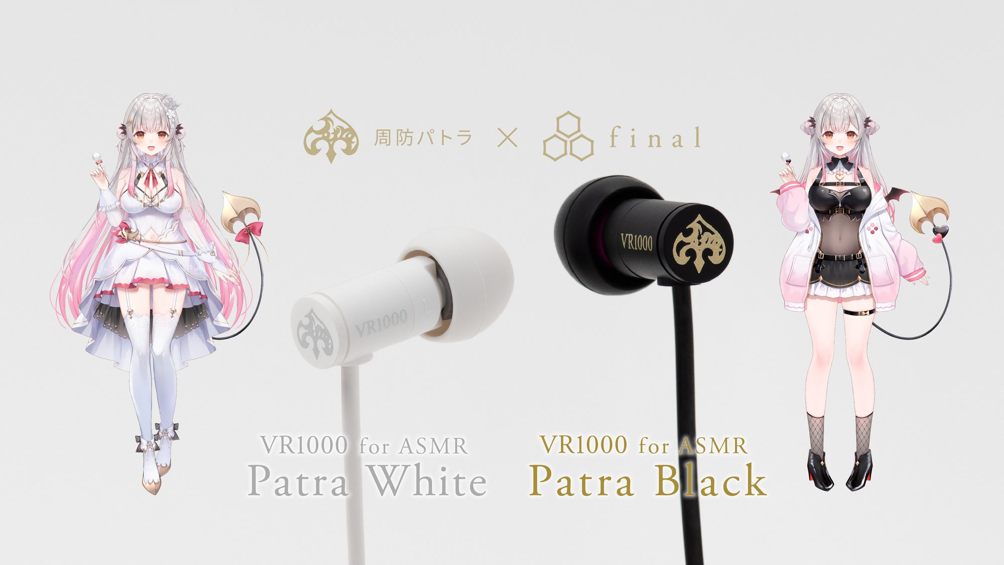 PO - Limited] Patra Suou x final VR1000 for ASMR Patra White