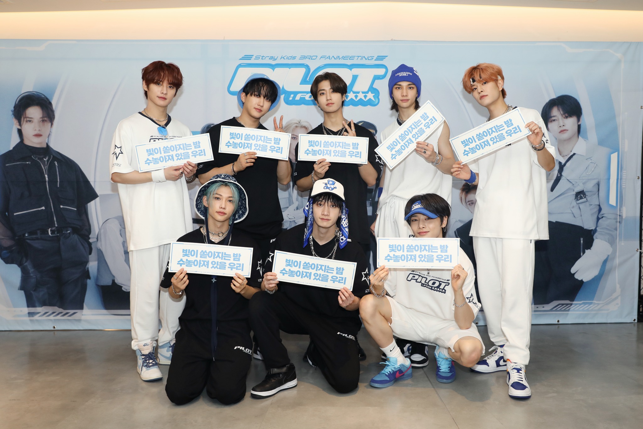 스키지기] Stray Kids 3RD FANMEETING 'PILOT : FOR ' 첫날을 수놓은