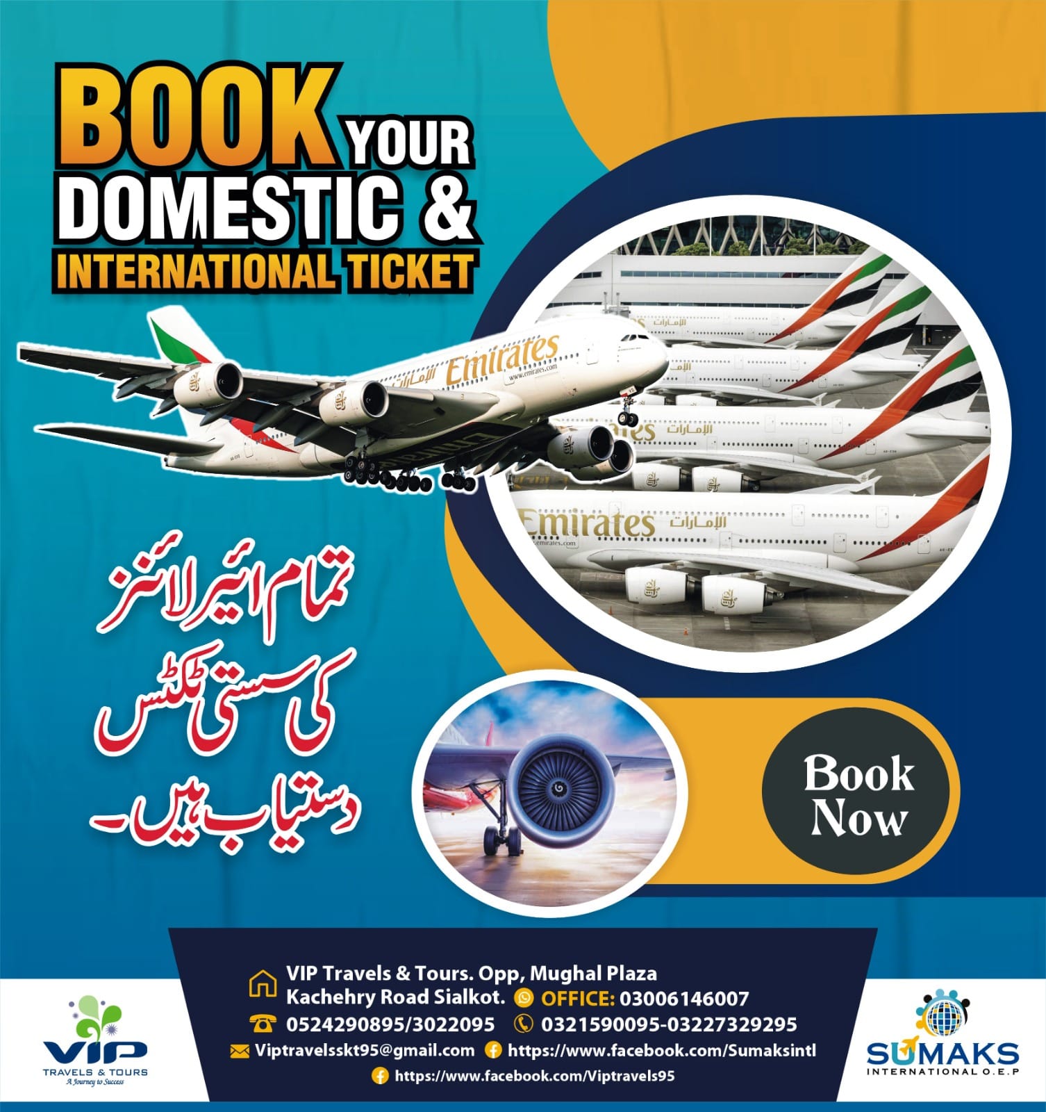 Vip Travels & Tours, Sialkot | Sialkot