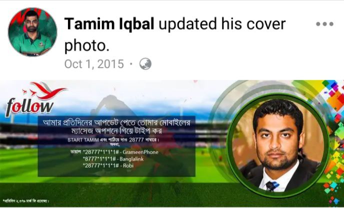 Out of context with Tamim.... - Out of context with Tamim.