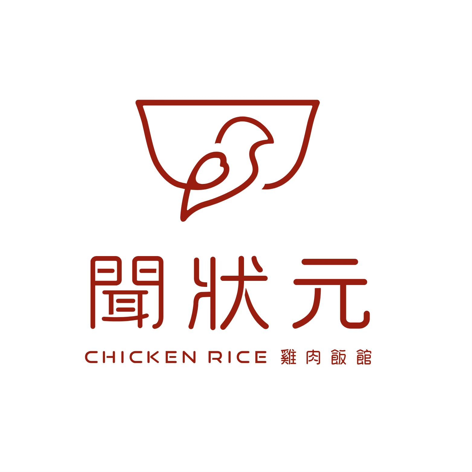 聞狀元 雞肉飯館 - ＃台北市 ＃台北車站 ＃雞肉飯 ＃聞狀元雞肉飯館 ＃新菜單 | Facebook