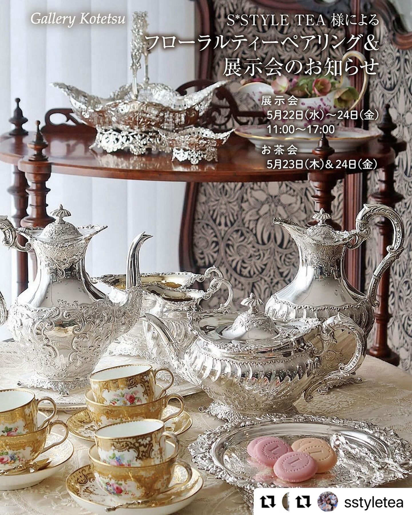 S STYLE TEA Salon & Gallery (@SSTYLETEA) • Facebook