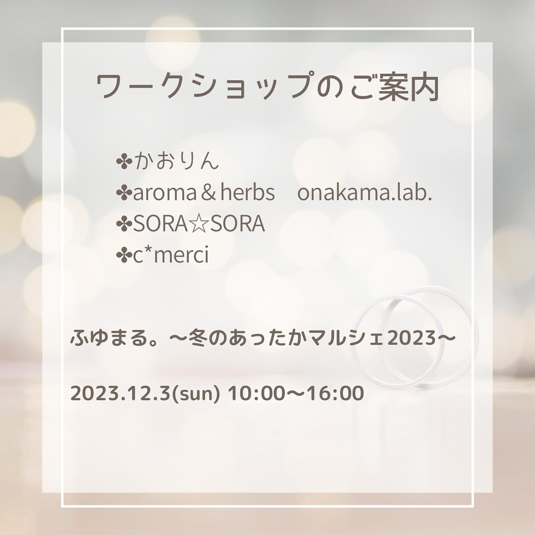 ふゆまる。