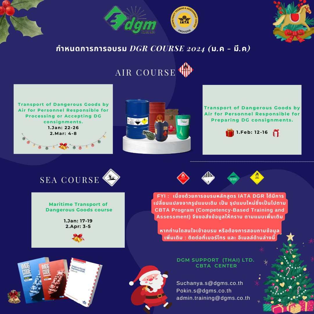 📣ประกาศ ️ ️ Course ของปีหน้ามาแล้วจร้าาา📕🆘☢️☣️🧯 การอบรมหลักสูตร DGR ...