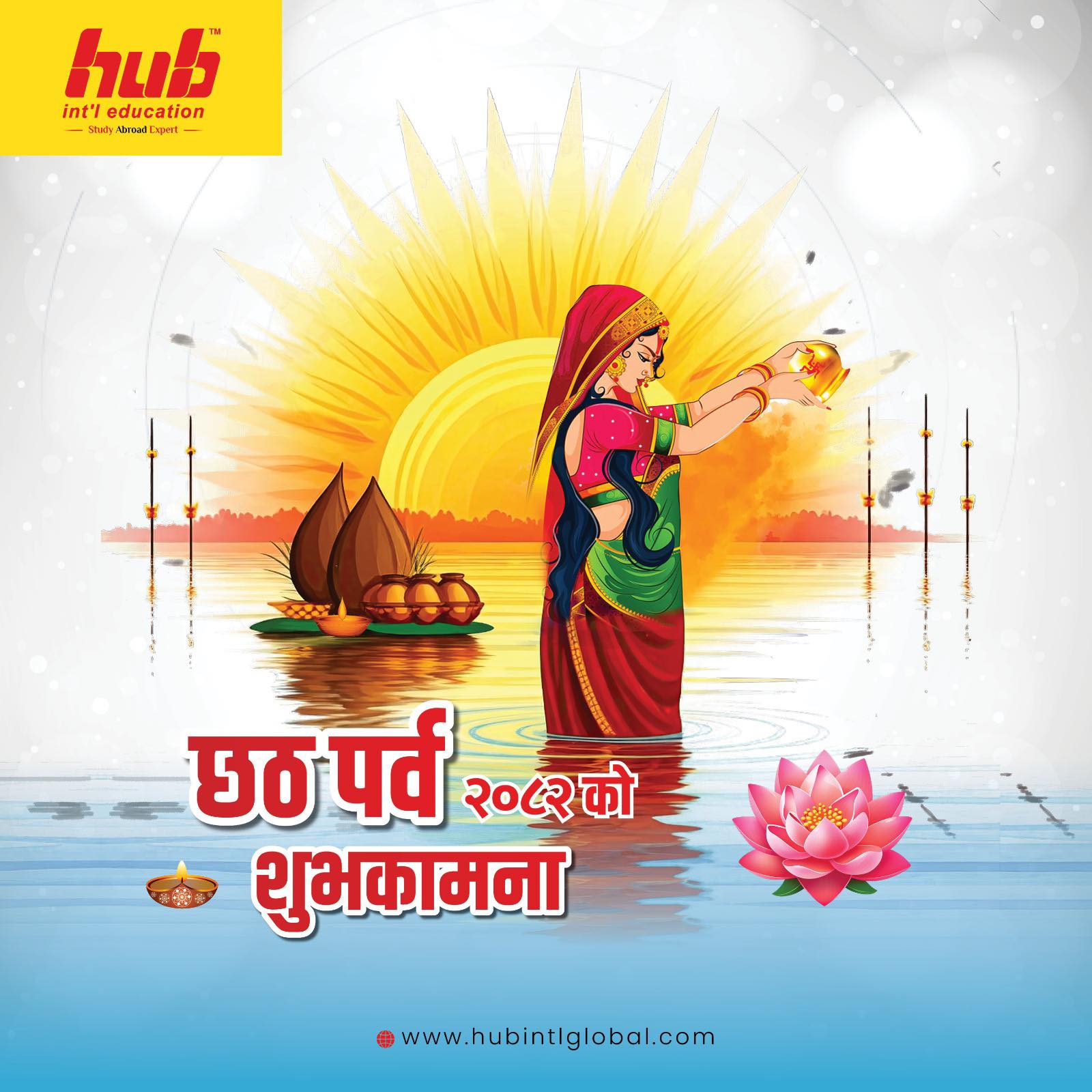 HUB - Happy Chhath Puja! 🌞🌸 Jai Chhathi Maiya! 🙏 Chhath Parva, also ...