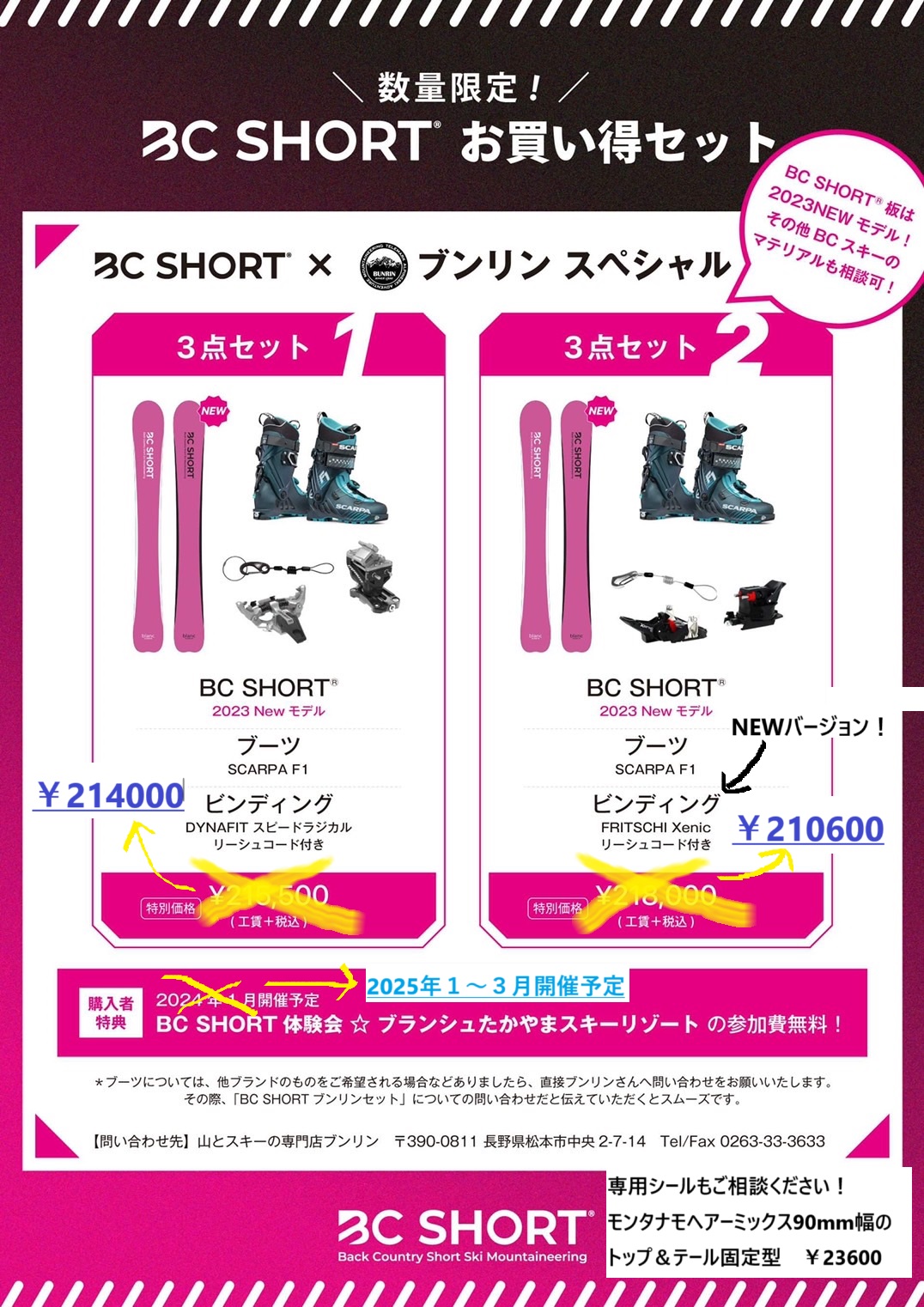 お値下げしました?季節到来♡ 初めてのスノーボーダー必見！！すぐに 
