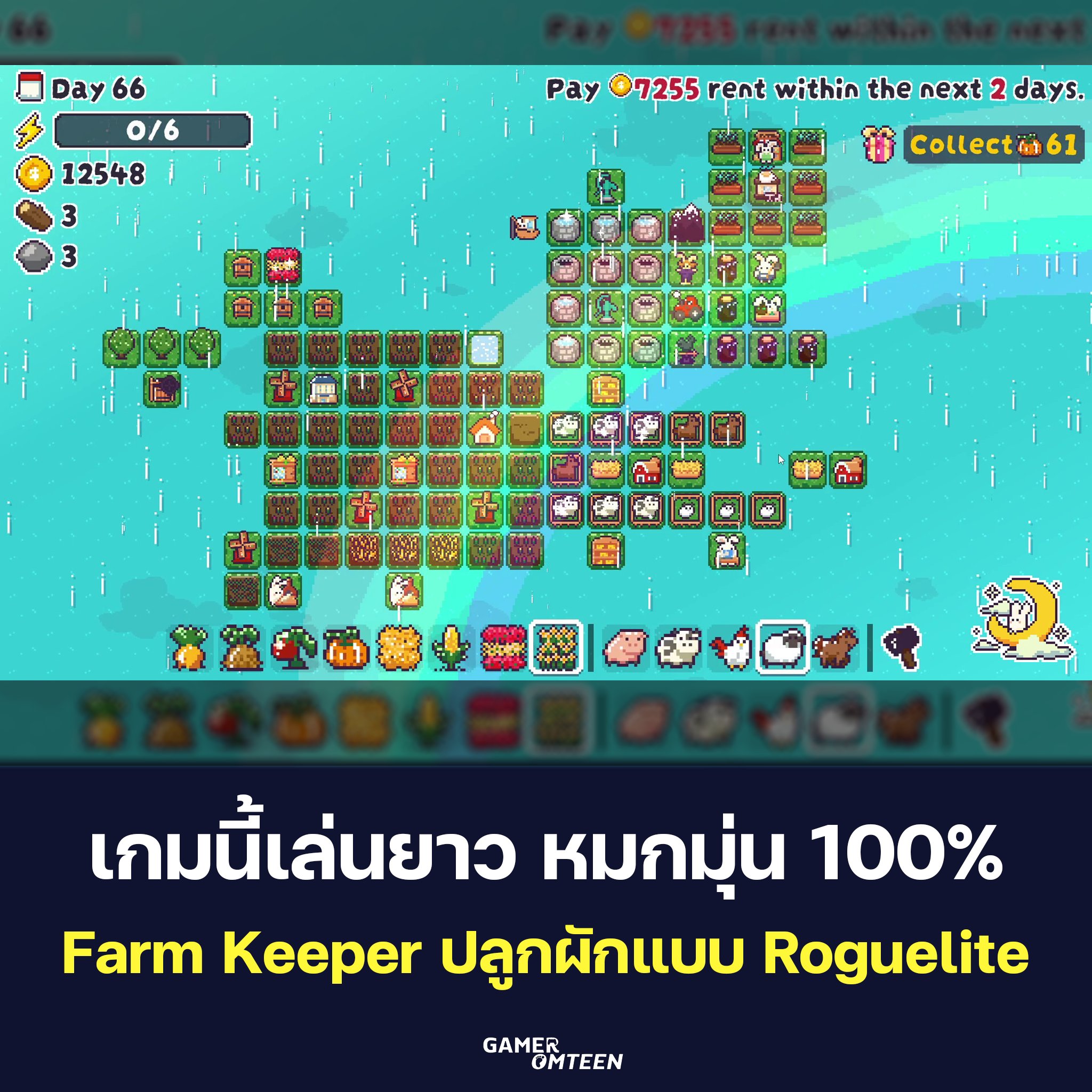 เกมเมอร์อมตีน - อย่าเผลอตัวเผลอใจไปกับเกมนี้... | Facebook