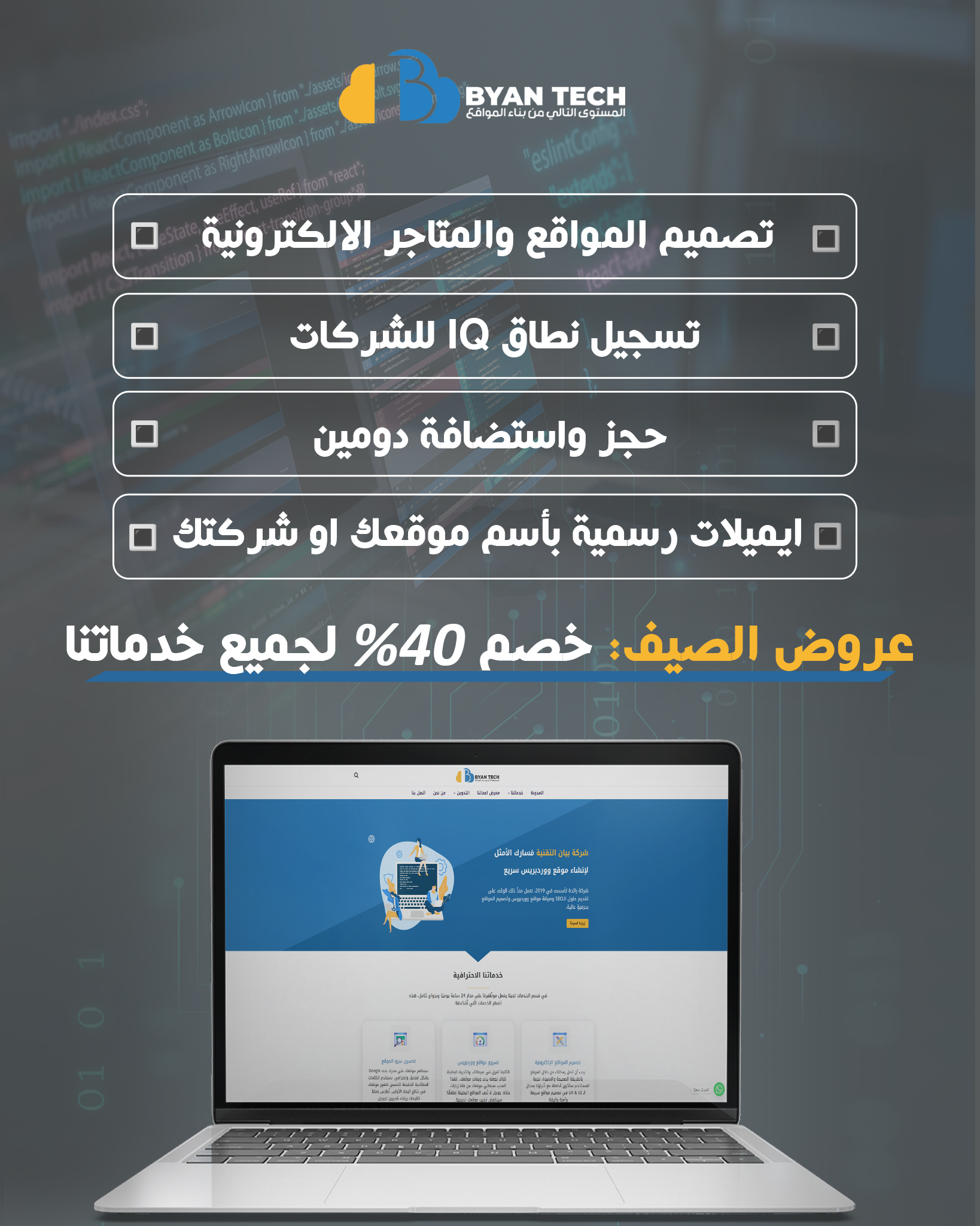 بيان التقنية