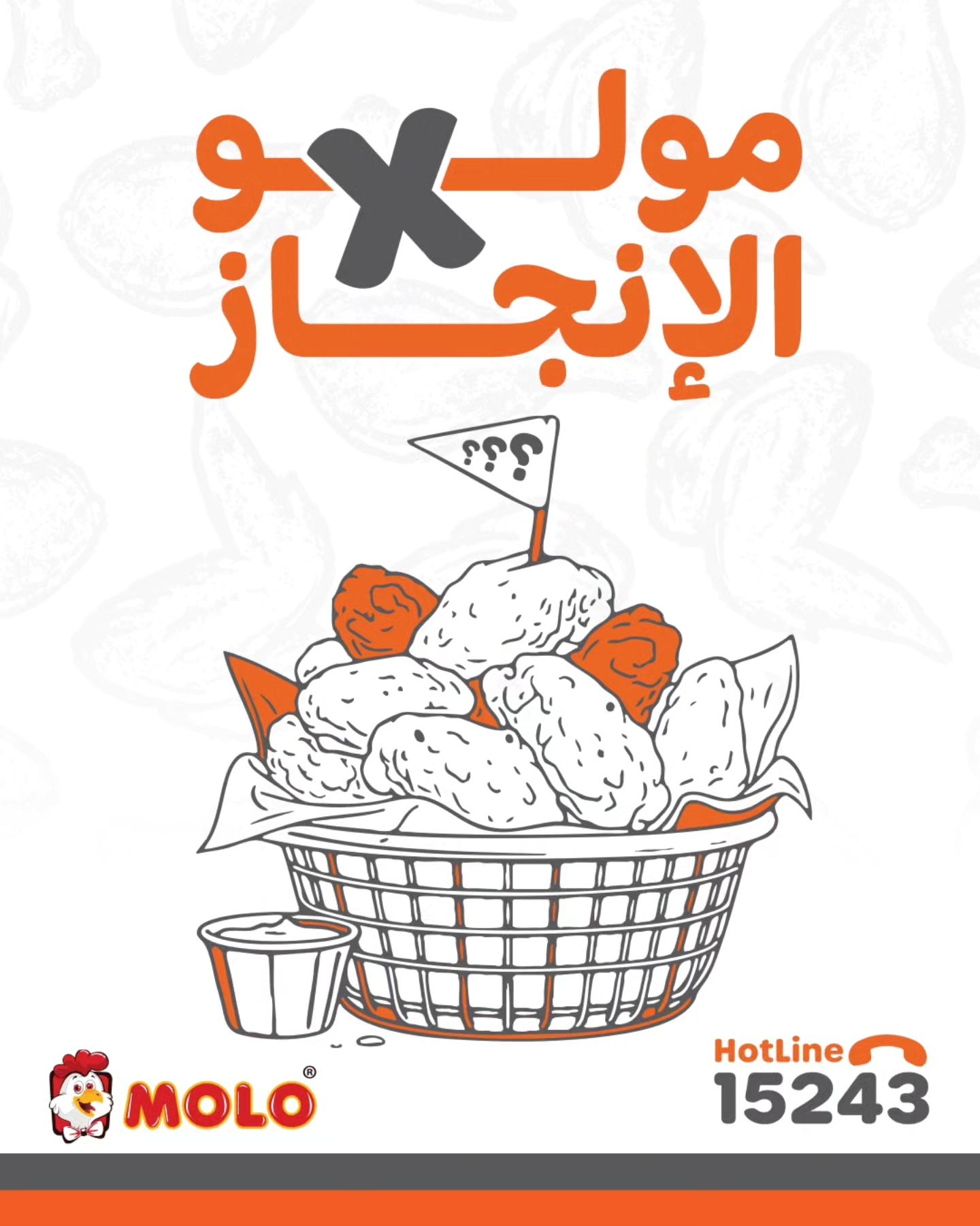 ‎مولـو بروست - MOLO Broast‎... - مولـو بروست - MOLO Broast