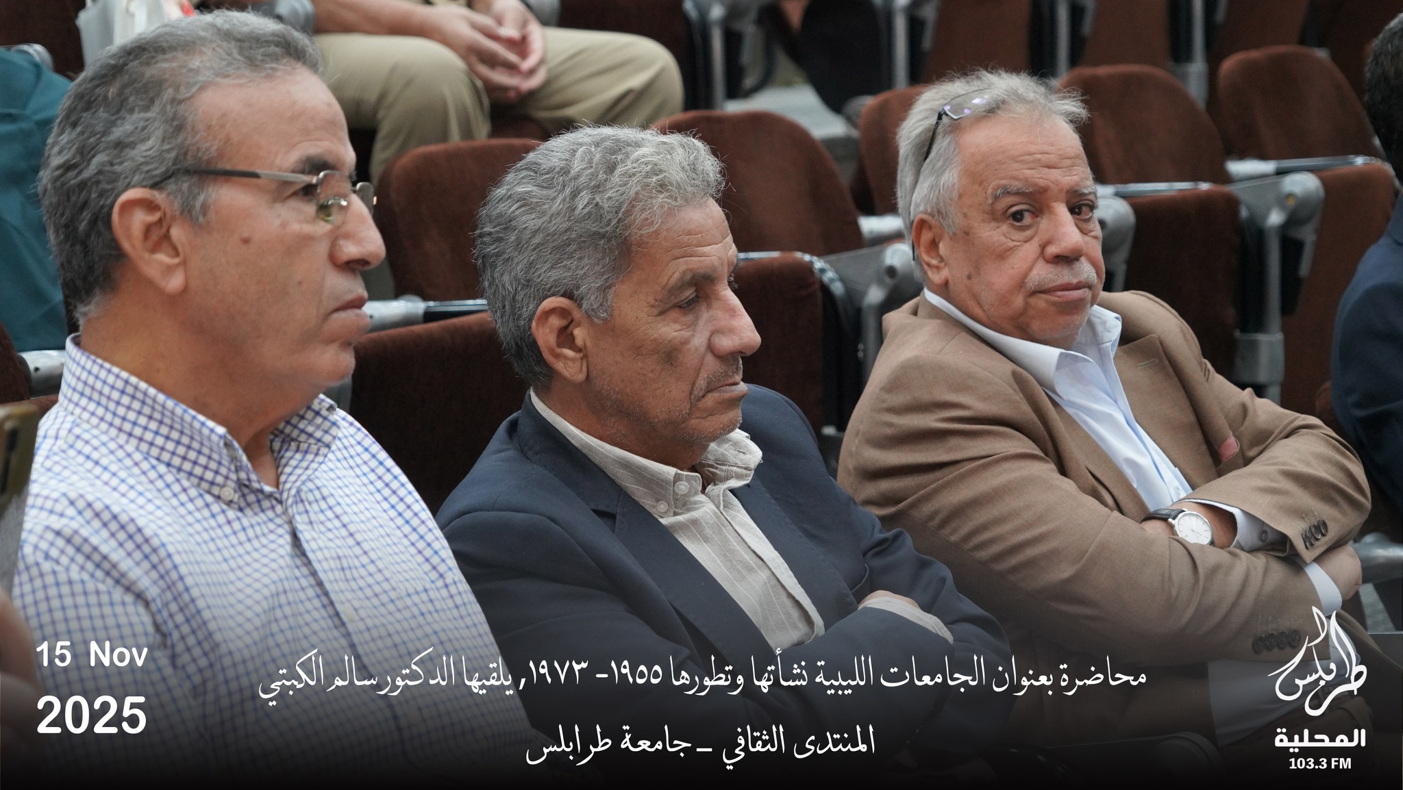 إذاعة طرابلس المحلية | Tripoli