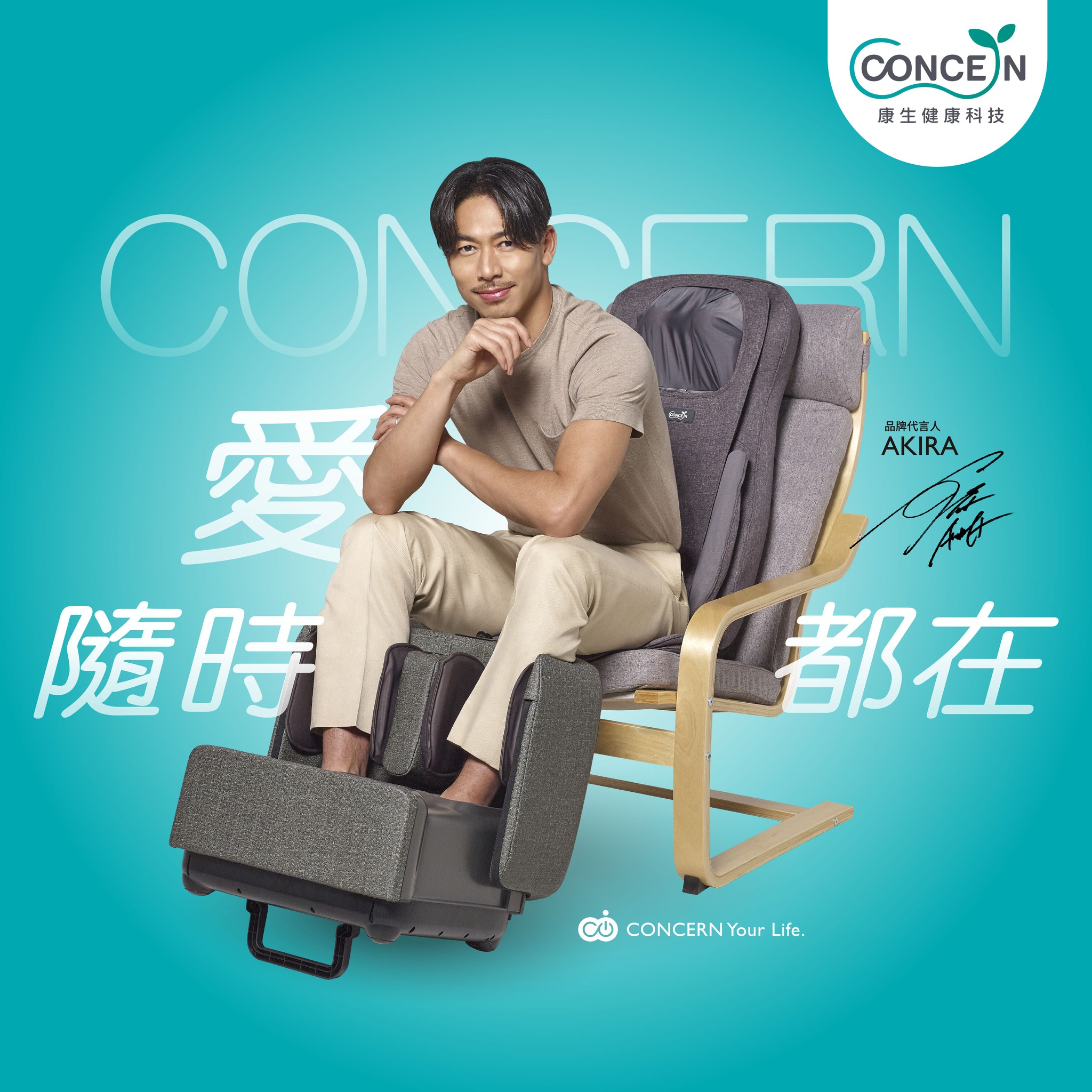 Concern 康生——「愛，隨時都在。」... - 全球人壽 因為愛舞所聚 ZUMBA | Facebook