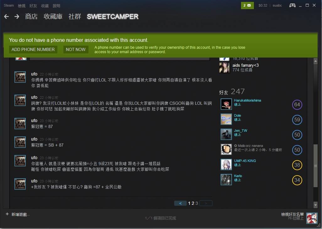 龜狗 SweetCamper - 前幾天打個CSGO的FACEIT 遇到一個台灣人 一開始叫我名字 然後說找古拉一起玩阿 我沒理會他 打到後面 ...