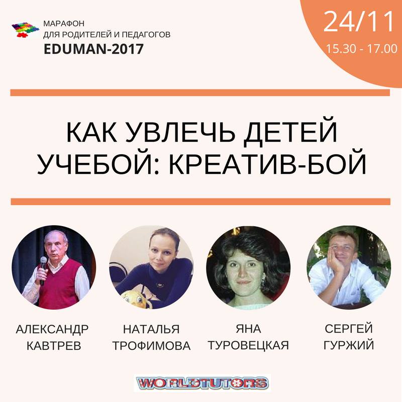 Высший Балл | [Марафон Eduman, 24 Ноября, С 15:30 Мск, Онлайн] Как.