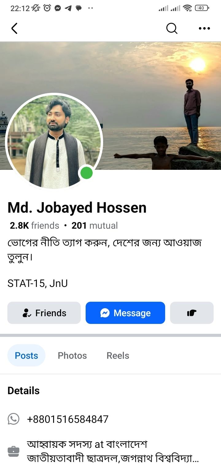 Md. Junaet - জুবায়েদের ফেসবুক আইডি এক্টিভ দেখাচ্ছে। কে ব্যবহার করছে ...