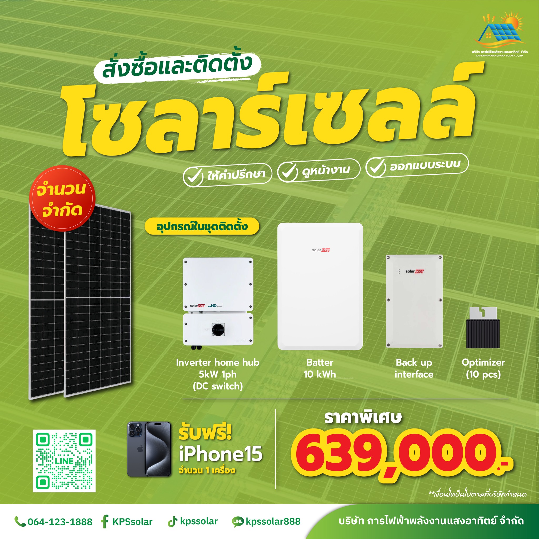KPSsolar - SolarEdge เป็นผู้นำอุตสาหกรรมด้านตวามปลอดภัย โดยผสมผสาน ...