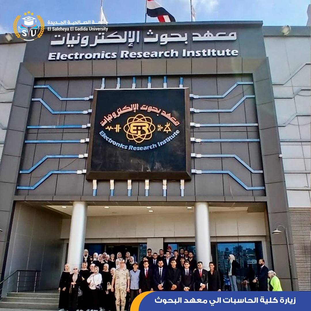 كلية الصيدلة - جامعة الصالحية الجديدة
