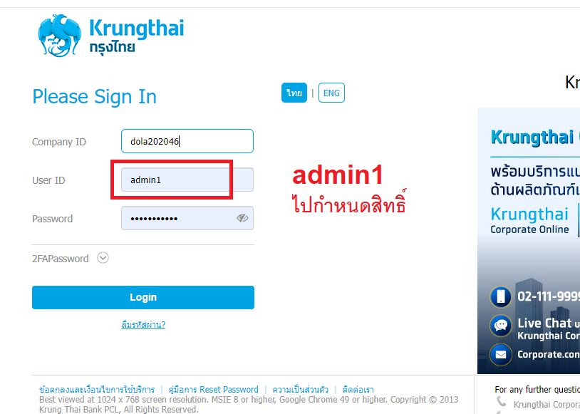ชลิดา กิตติขจร - จะปริ้นรายงานผู้ชำระภาษีผ่าน QR-code... | Facebook