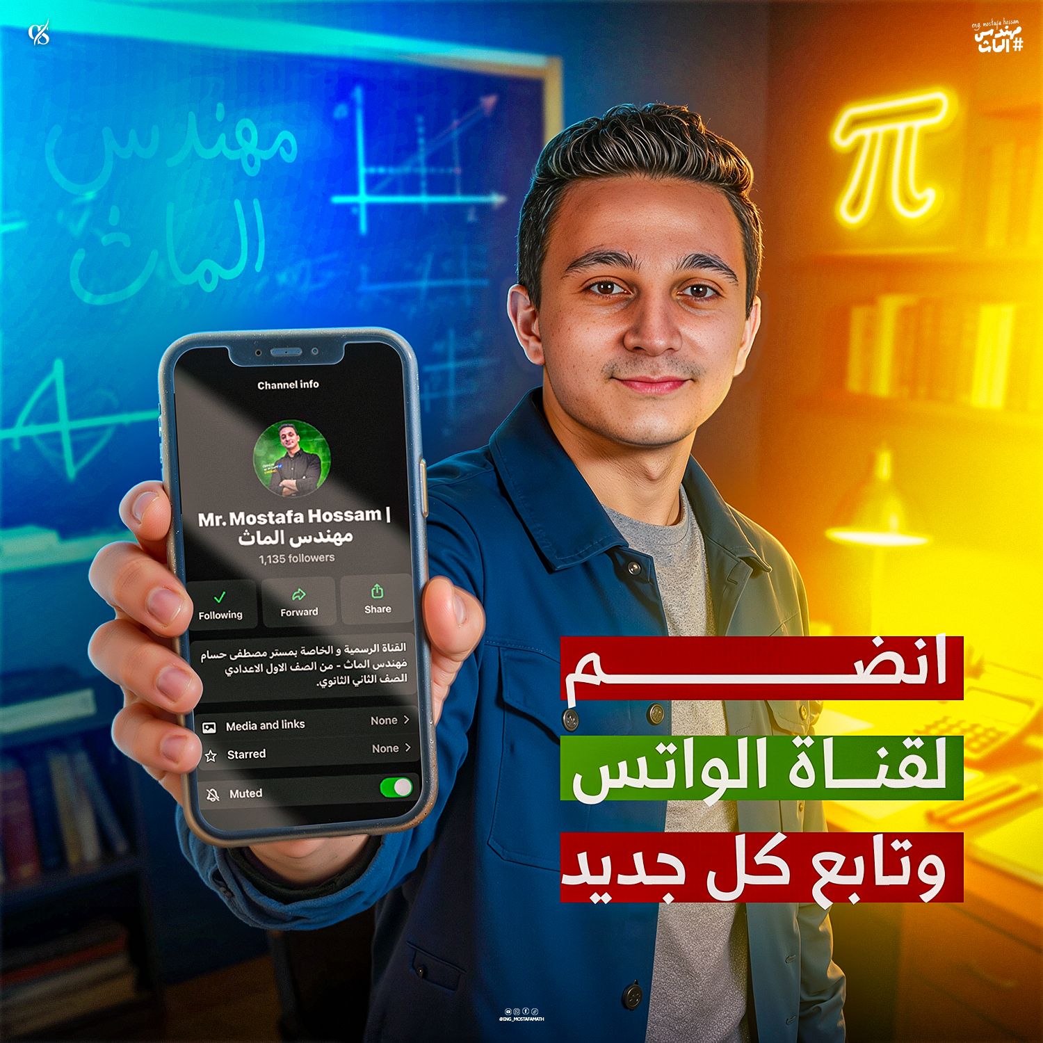 Eng. Mostafa Math - مهندس الماث