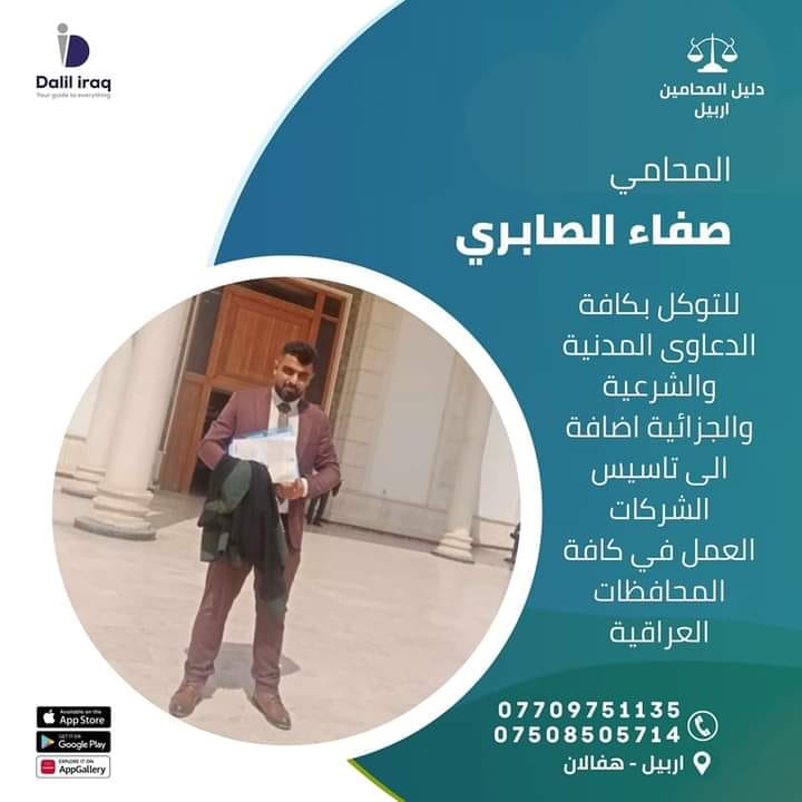 Safa Al Saabre