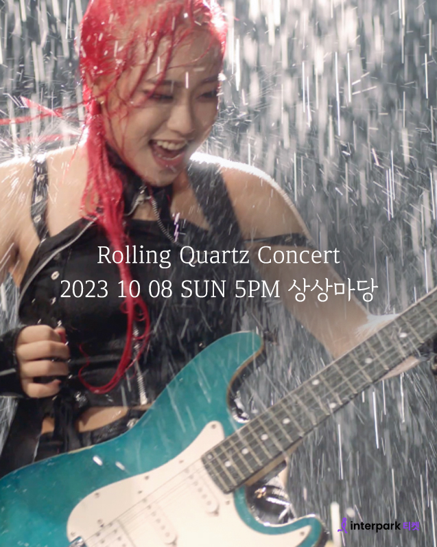 아이리 티져 포스터 IREE Poster **티켓... - Rolling Quartz 롤링쿼츠