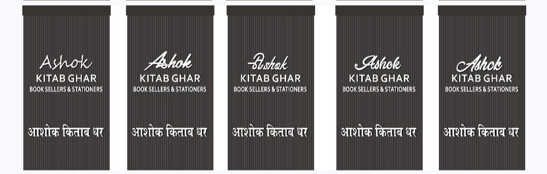 ashok-kitab-ghar-ganaur