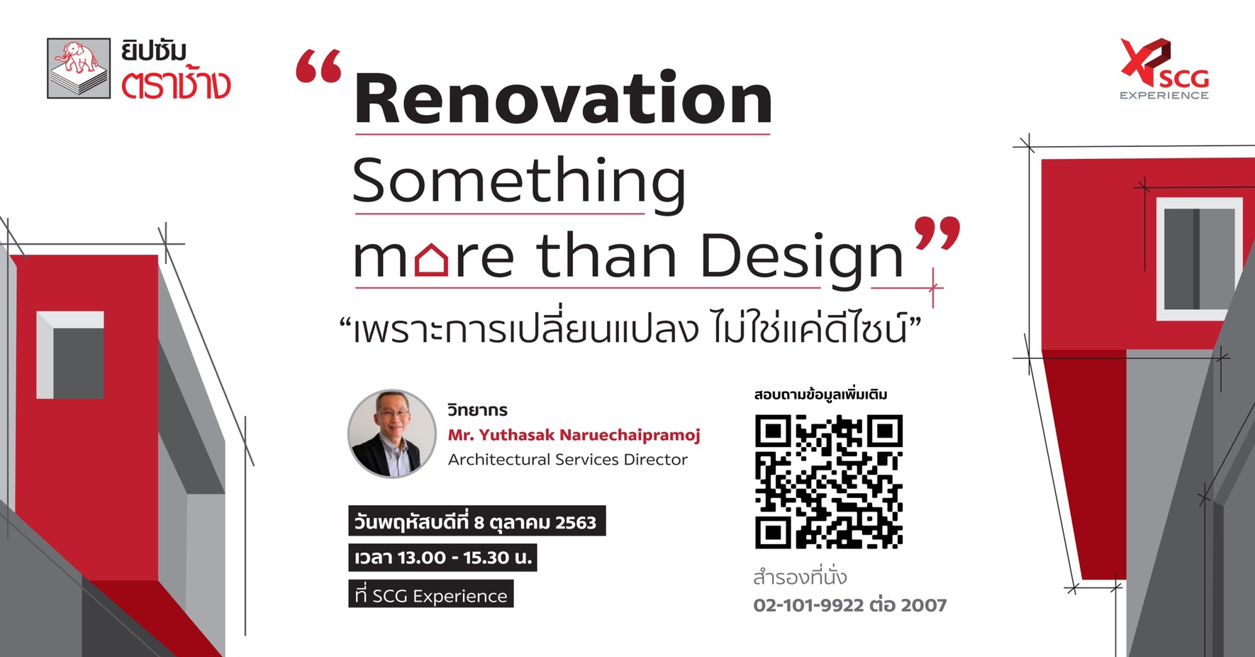 Design Connext - SCG EXPERIENCE ร่วมมือกับ บริษัท... | Facebook