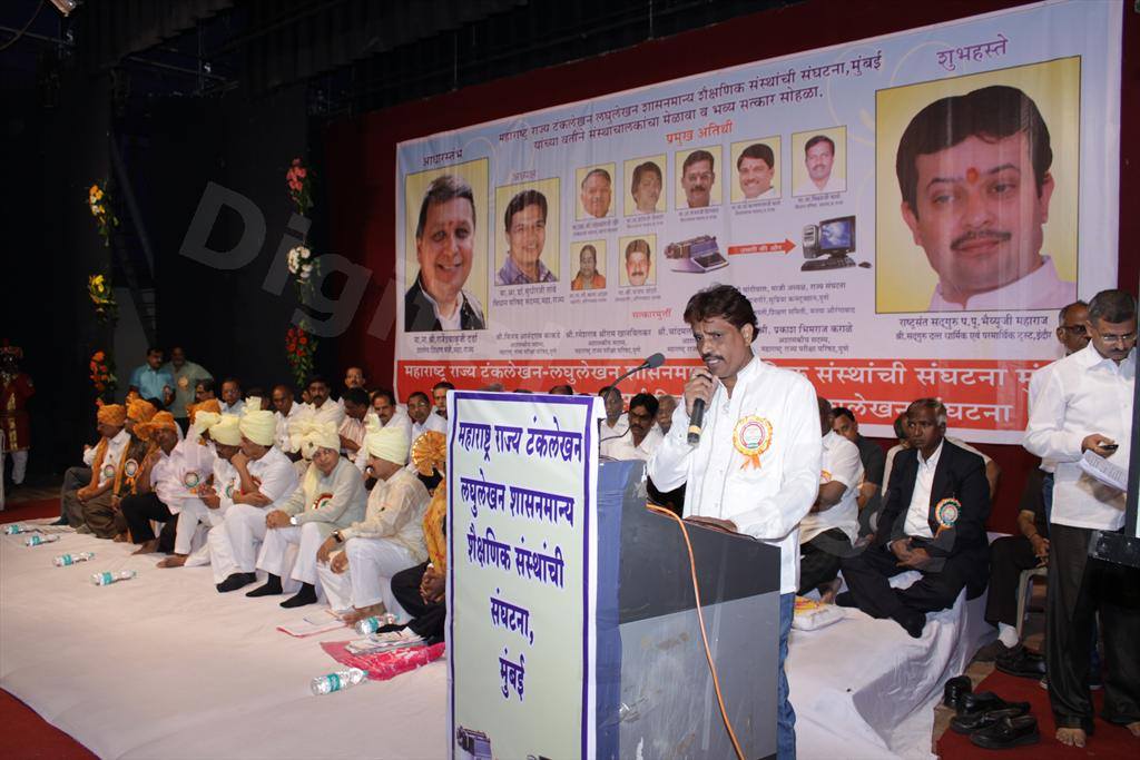New PAWAN Computer Typing Institute