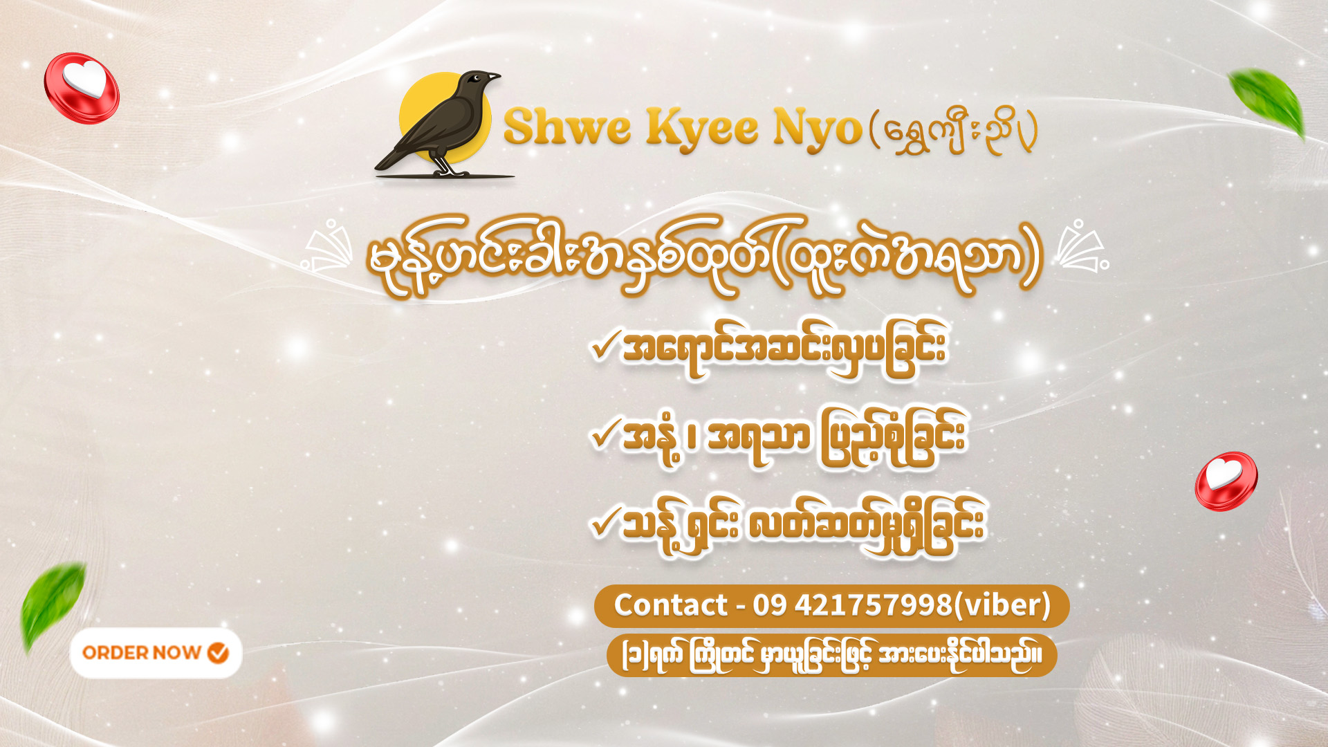 Shwe Kyee Nyo