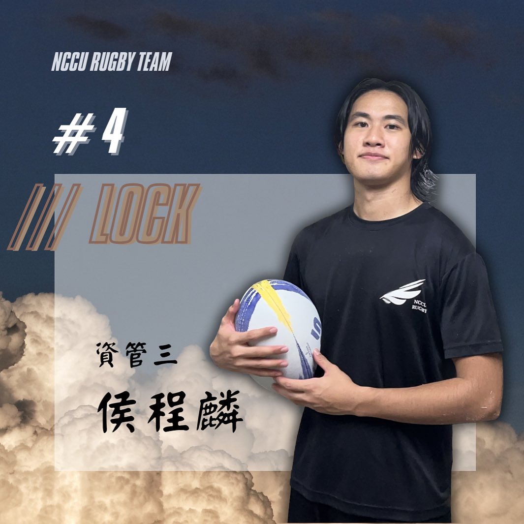 《🏈球員小檔案🏈》 1.姓名： 侯程麟 2.生日： 11/22... - 政治大學橄欖球隊 NCCU Rugby