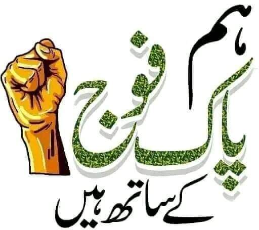 Watan Pakistan وطن پاکستان