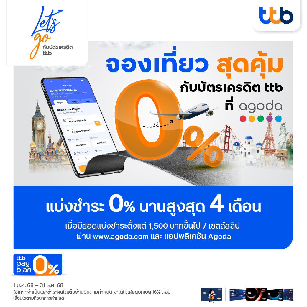 ttb bank - เที่ยวที่ไหนก็แบ่งจ่ายสบาย ๆ กับ บัตรเครดิต ttb... | Facebook