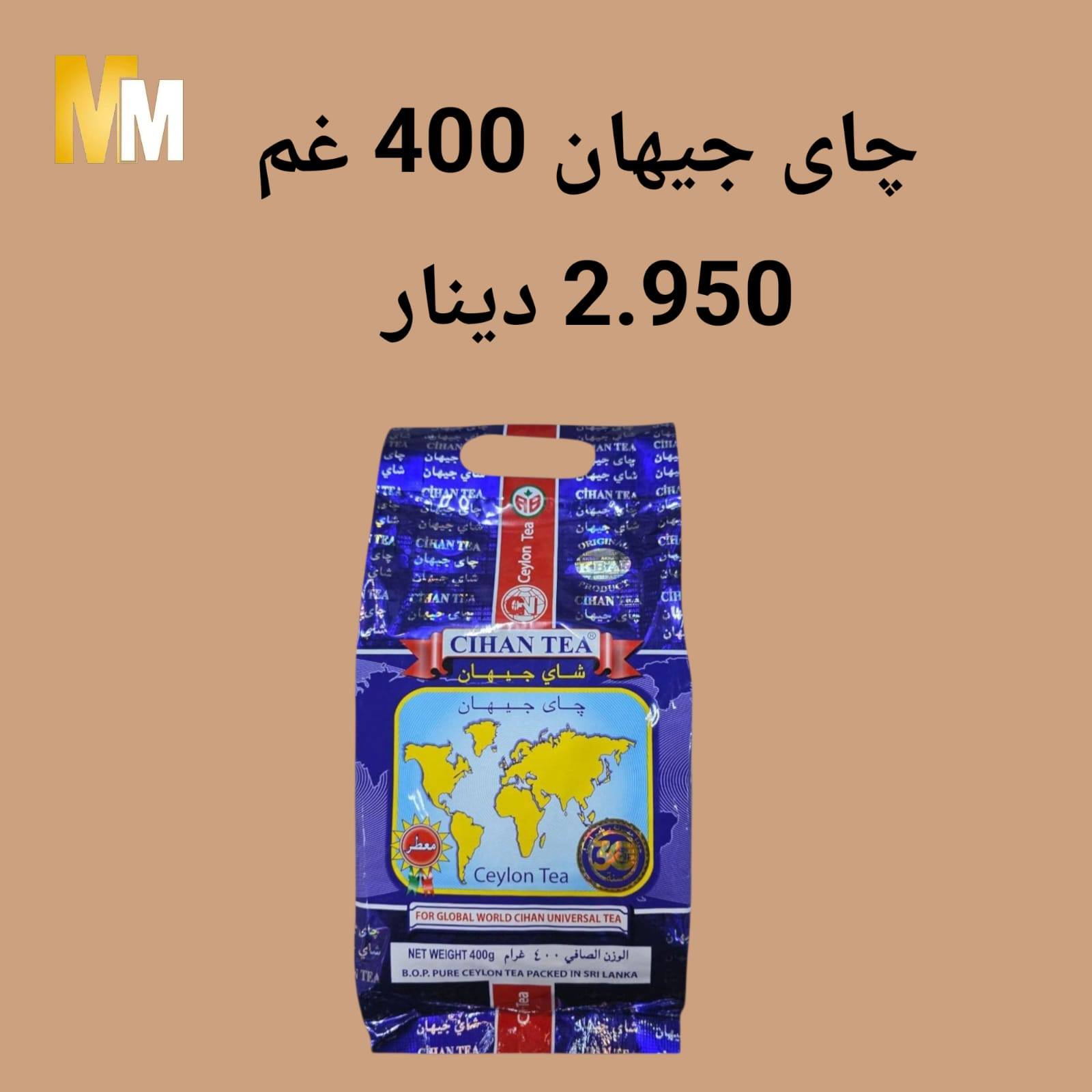 ‎Miwan Market : میوان... - Miwan Market : میوان مارکێت