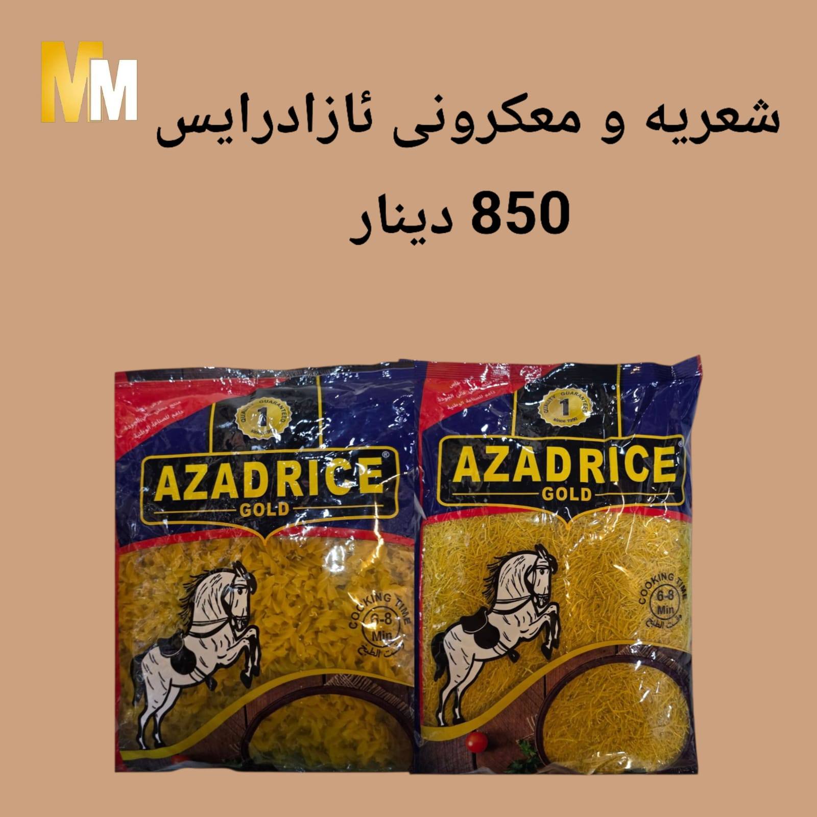 ‎Miwan Market : میوان... - Miwan Market : میوان مارکێت