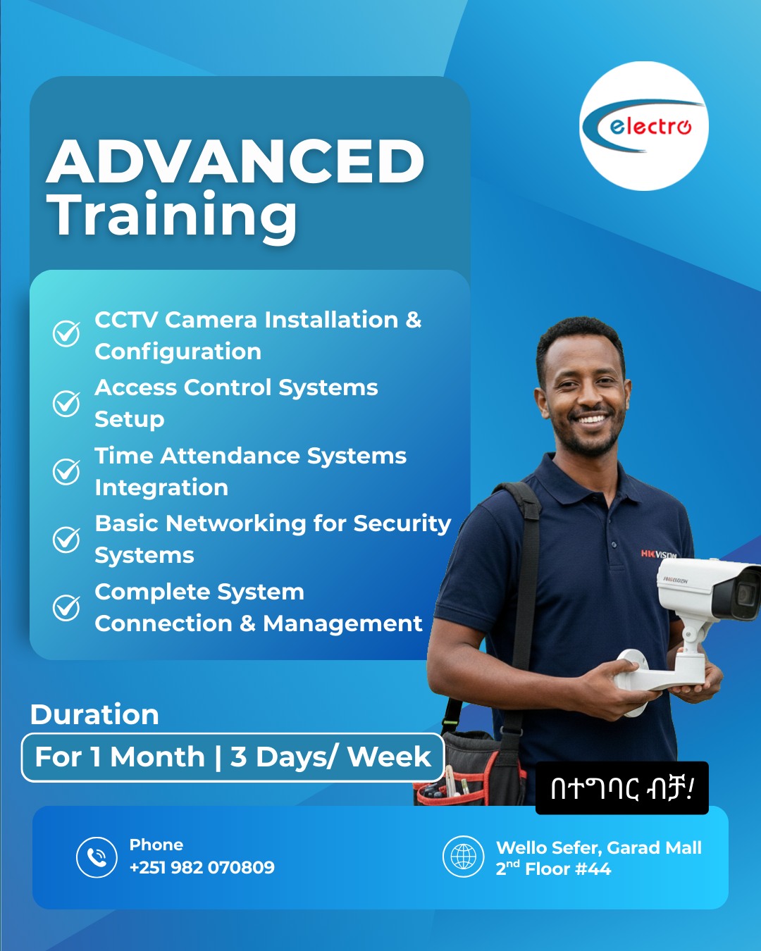 Hikvision Ethiopia added a new photo. - Hikvision Ethiopia