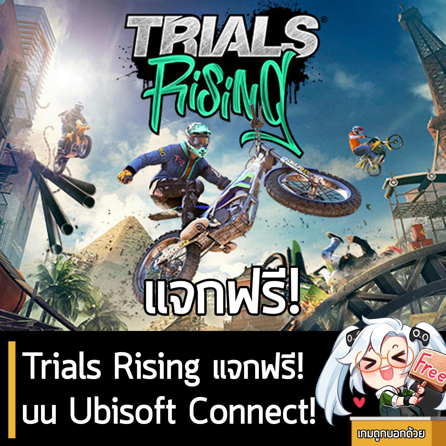 เกมถูกบอกด้วย - อันนี้ไม่ใช่เกมถูก แต่เป็นเกมฟรี กับ Ubisoft ที่ตอนนี้ ...