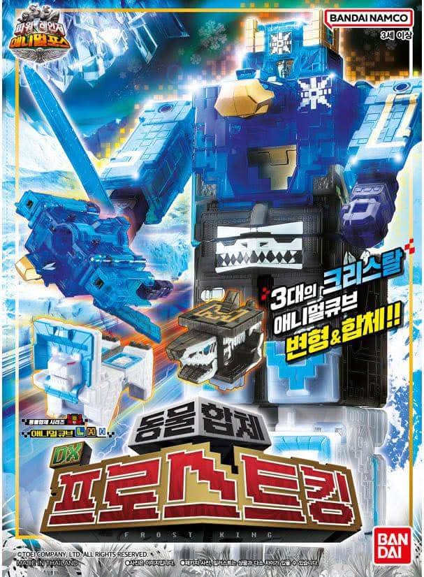 Hội Toku - DX Frost King và DX Blizzard King Hàng spam của... | Facebook