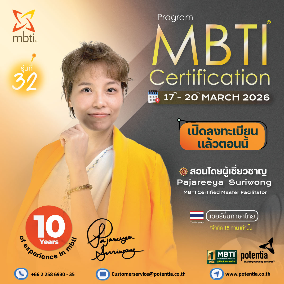 MBTI - พร้อมเข้าใจ “ตัวเอง-ทีม-ลูกค้า” แบบลึกซึ้งและใช้ได้จริง MBTI ...